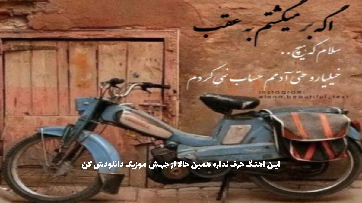 عکس آهنگ دافت قیافه میگیره انگار مگان فاکسه از 
